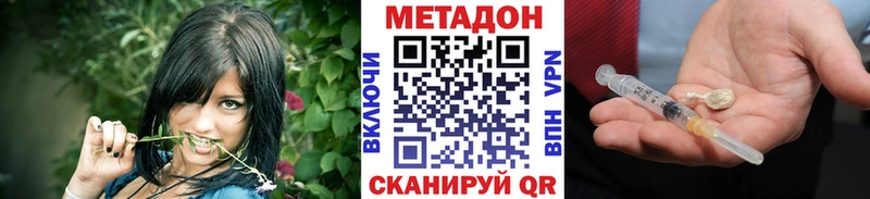 где купить наркоту  МЕГА tor  МЕТАДОН methadone  Крымск 