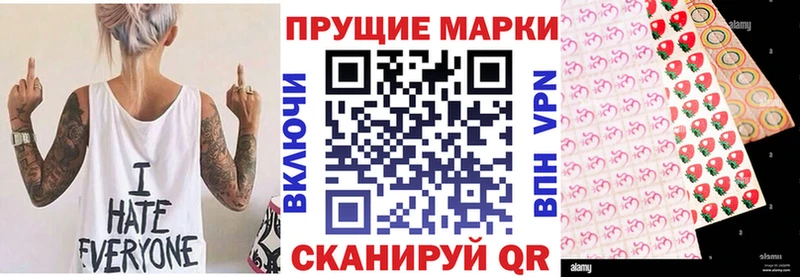 купить  цена  Крымск  Наркотические марки 1500мкг 